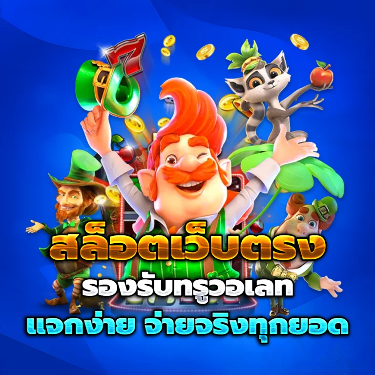chokfa88 เว็บตรง