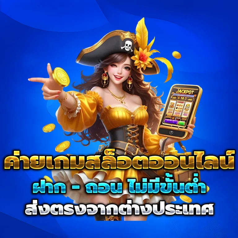 สล็อต chokfa88