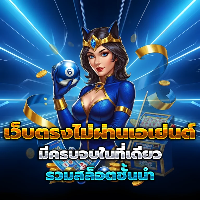 ทางเข้า chokfa88